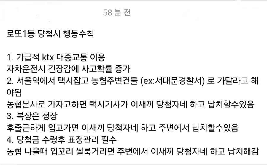 우리나라 치안이 안전하지 않다는 증거_1.webp