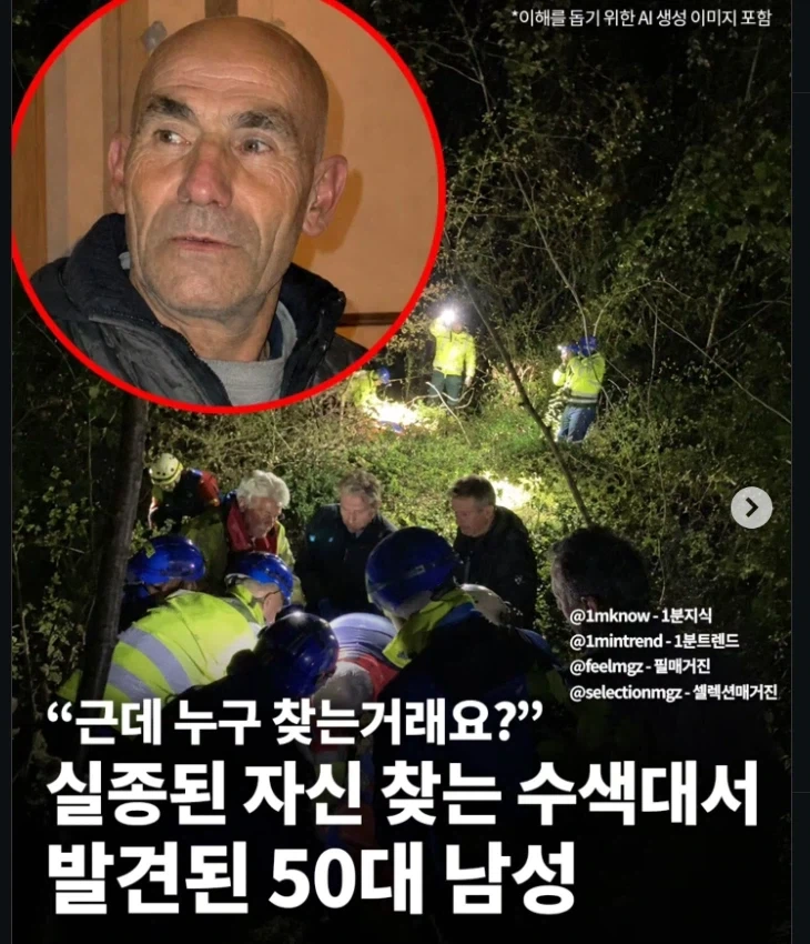 술에 취해 실종된 남성_2.webp