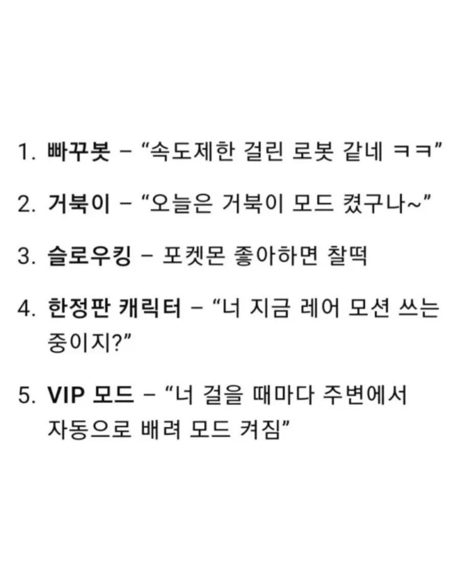 지피티야, 다리 다친 친구 쩔뚝이라고 불러도 돼?.jpg_5.webp