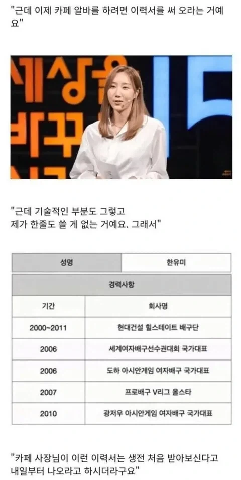 흔치않은 카페 알바 이력서_1.webp
