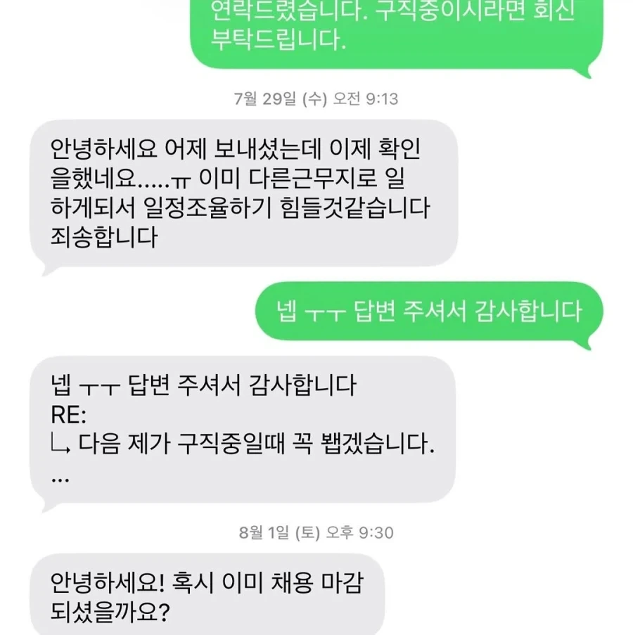 3일 동안 무슨 일이 있었는지 궁금해지는 짤.jpg_1.webp