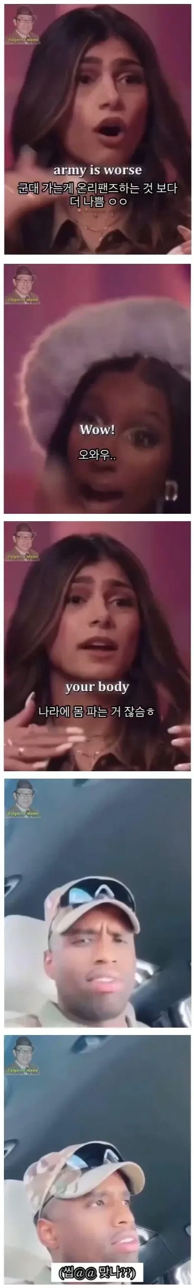온리팬스에서 누드로 돈버는 것보다 더 나쁜 일_1.webp