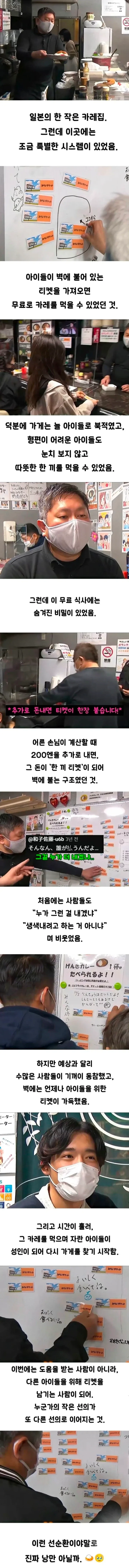 일본의 낭만 넘치는 카레집_1.webp