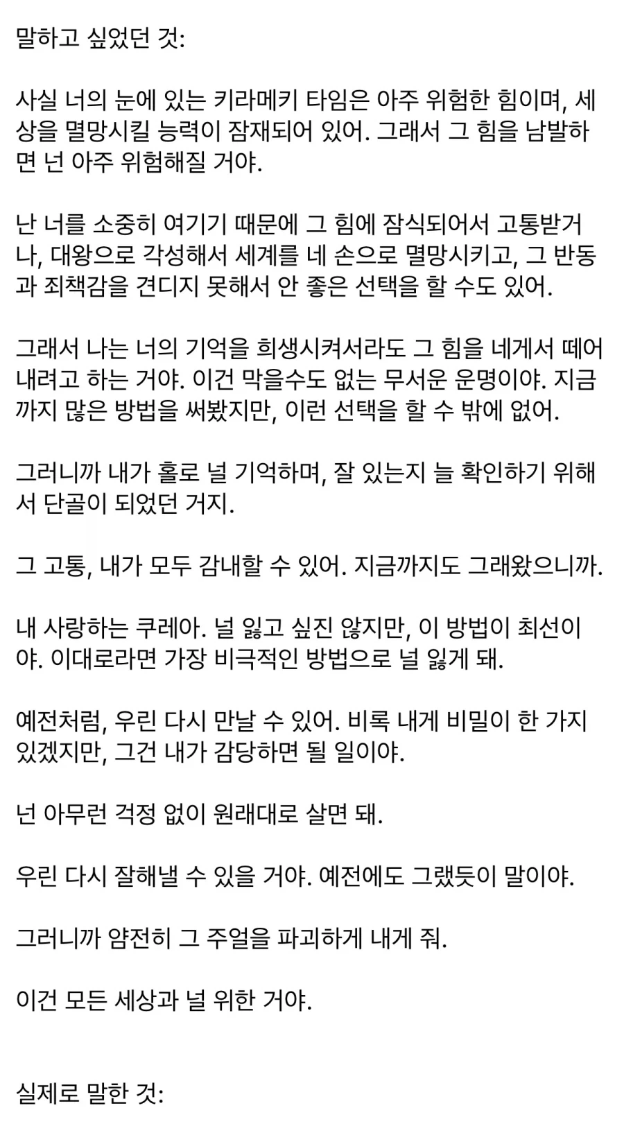 프리큐어) 큐어 아르카나 섀도우가 가면라이더 녹스 소리 듣는 이유_2.webp