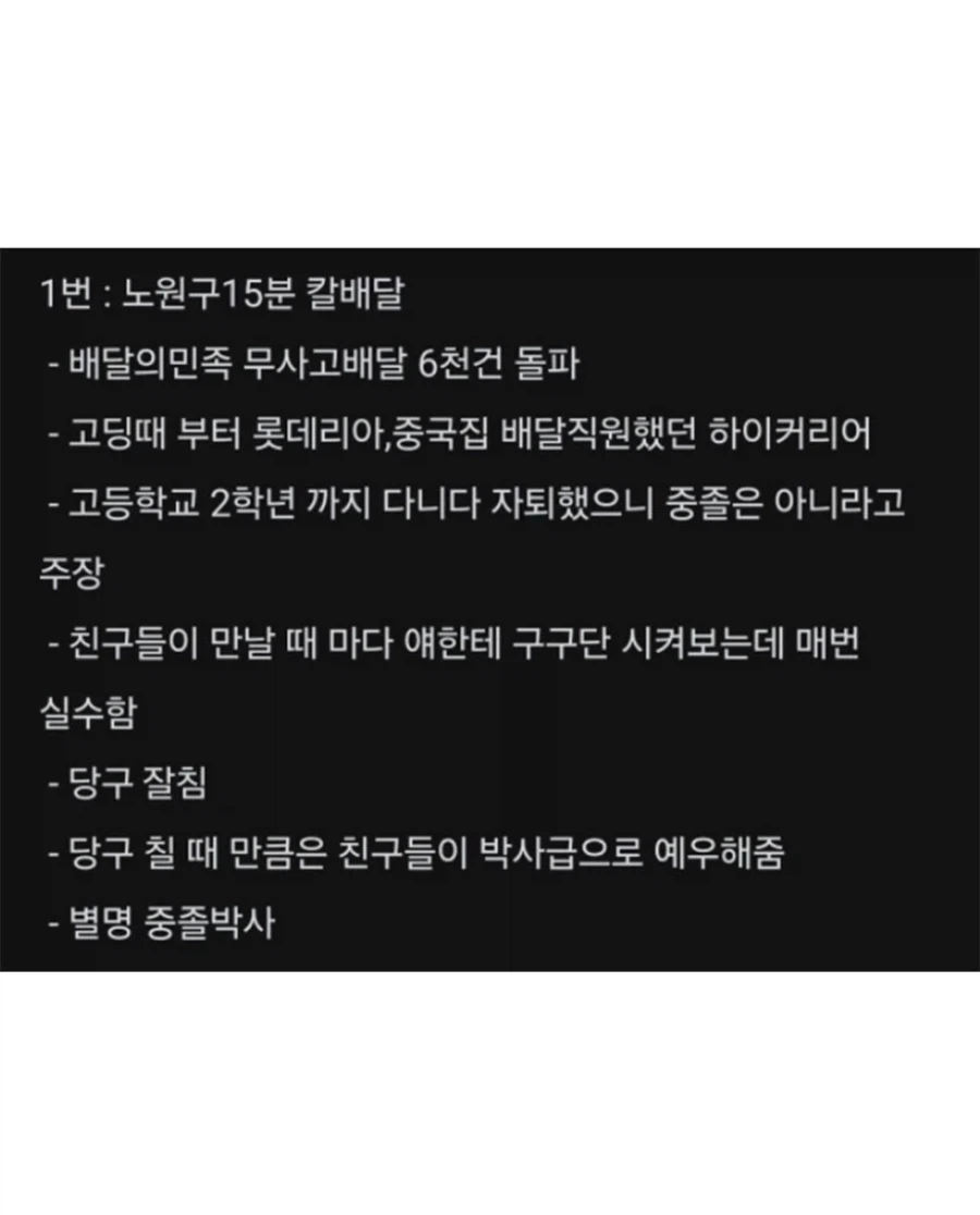직업 때문에 친구들끼리 다뤘다는 직장인ㄷㄷ_2.webp