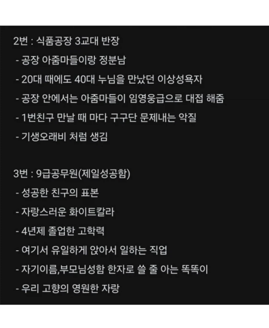 직업 때문에 친구들끼리 다뤘다는 직장인ㄷㄷ_3.webp