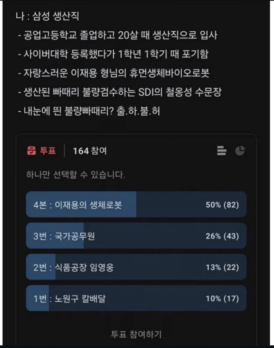 직업 때문에 친구들끼리 다뤘다는 직장인ㄷㄷ_4.webp