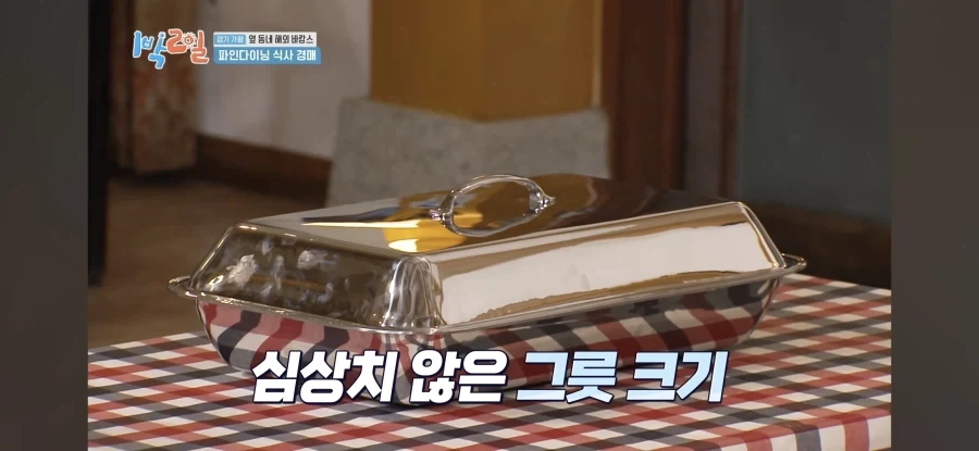 1박2일) 해외 셀럽 인사도 반한 음식을 구매한 문세윤.jpg_4.webp