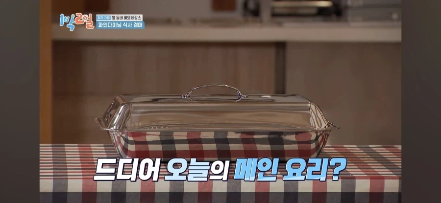 1박2일) 해외 셀럽 인사도 반한 음식을 구매한 문세윤.jpg_12.webp