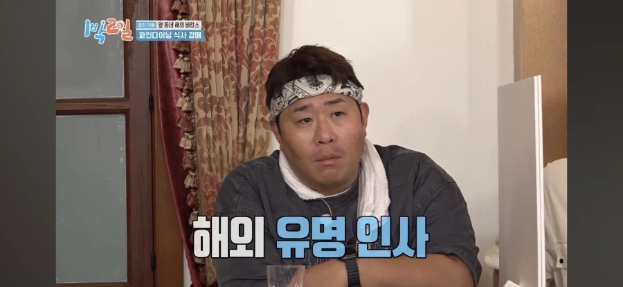 1박2일) 해외 셀럽 인사도 반한 음식을 구매한 문세윤.jpg_16.webp