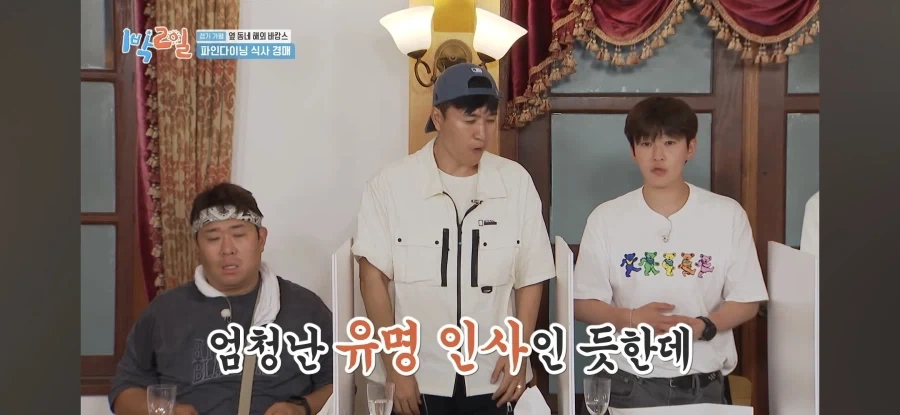 1박2일) 해외 셀럽 인사도 반한 음식을 구매한 문세윤.jpg_17.webp