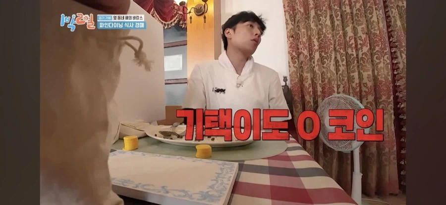 1박2일) 해외 셀럽 인사도 반한 음식을 구매한 문세윤.jpg_31.webp