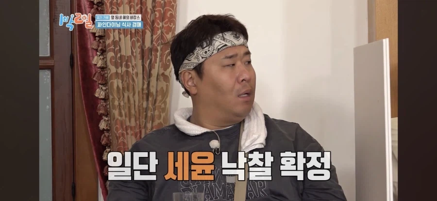 1박2일) 해외 셀럽 인사도 반한 음식을 구매한 문세윤.jpg_32.webp