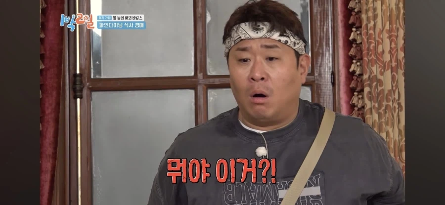 1박2일) 해외 셀럽 인사도 반한 음식을 구매한 문세윤.jpg_38.webp