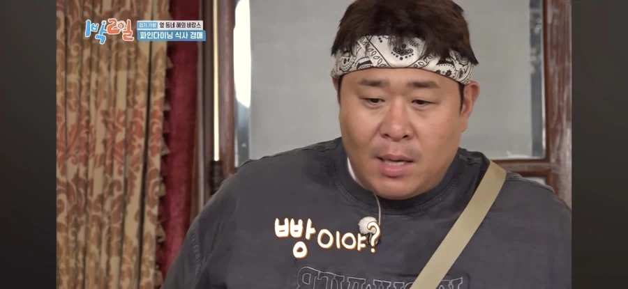 1박2일) 해외 셀럽 인사도 반한 음식을 구매한 문세윤.jpg_39.webp