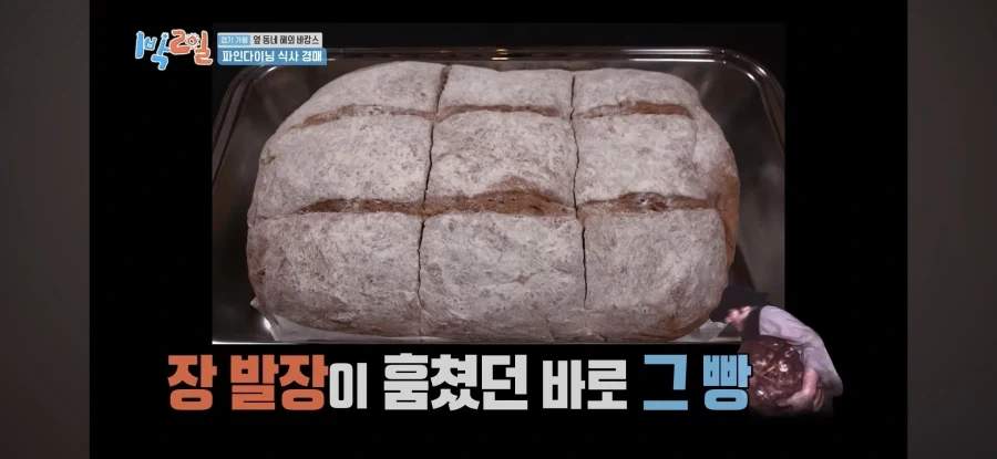 1박2일) 해외 셀럽 인사도 반한 음식을 구매한 문세윤.jpg_48.webp
