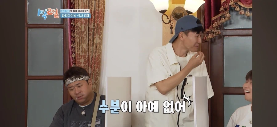 1박2일) 해외 셀럽 인사도 반한 음식을 구매한 문세윤.jpg_52.webp