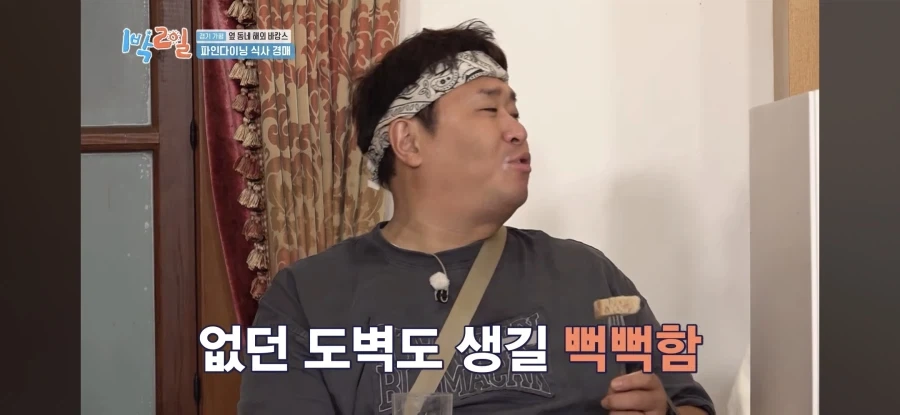 1박2일) 해외 셀럽 인사도 반한 음식을 구매한 문세윤.jpg_53.webp