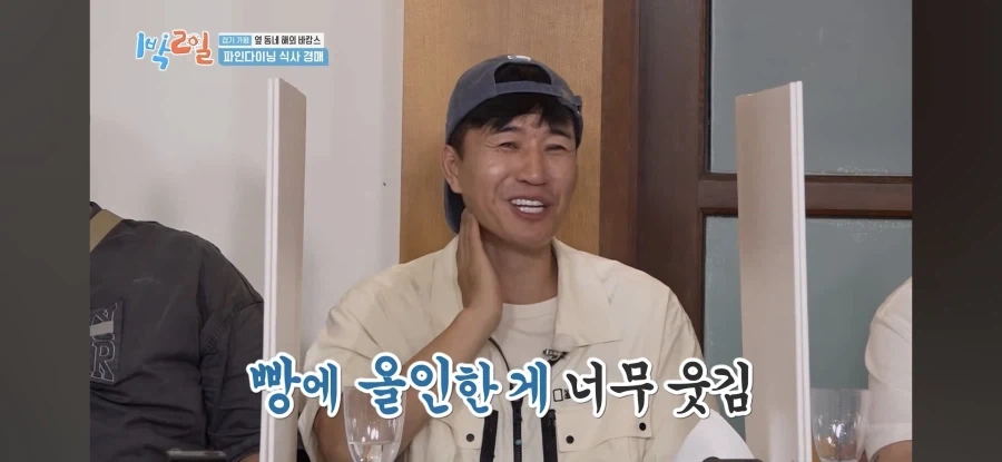 1박2일) 해외 셀럽 인사도 반한 음식을 구매한 문세윤.jpg_54.webp