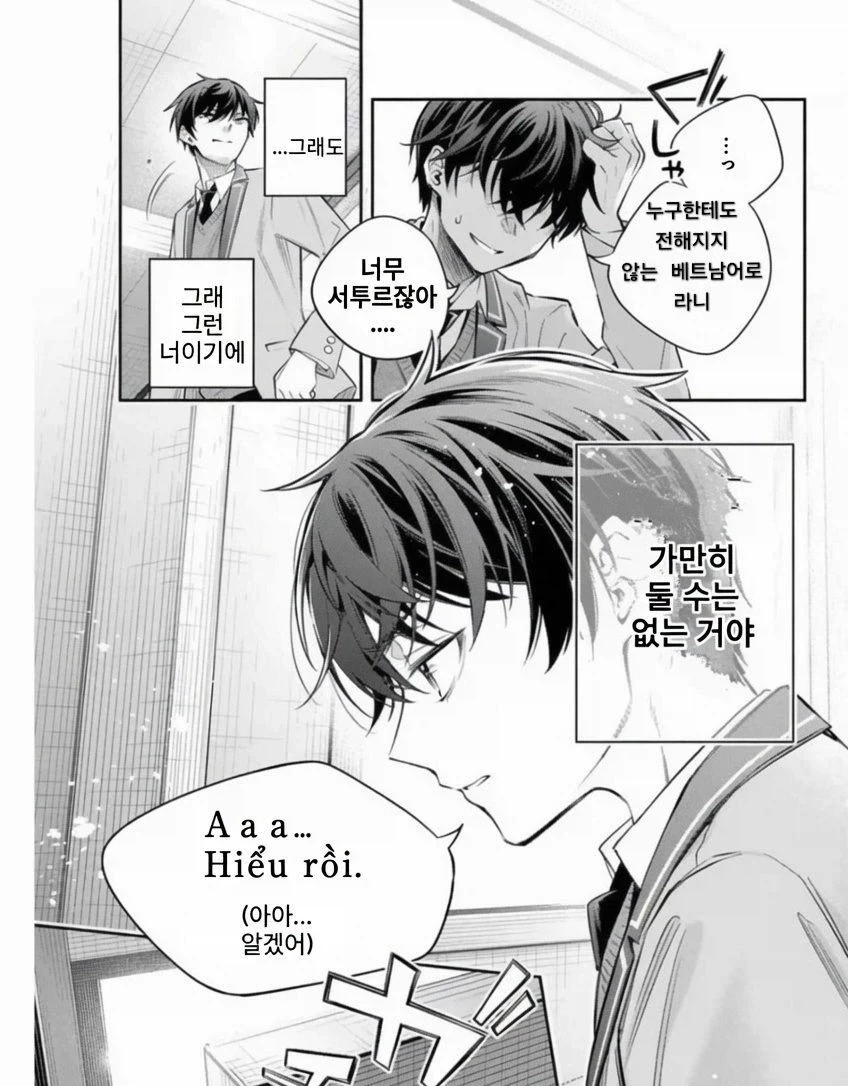 툭하면 외국어로 부끄러워하는 옆자리 여학생_2.webp