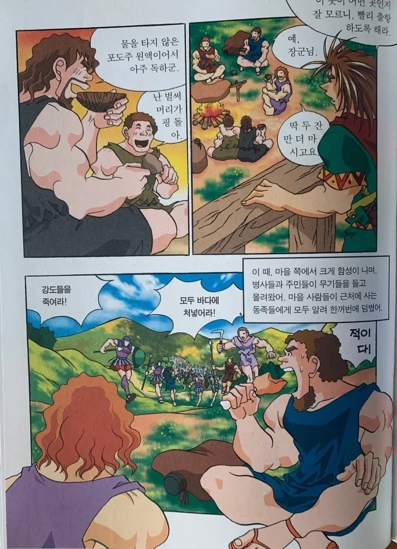 오디세우스에서 생각해보면 웃긴거_7.webp