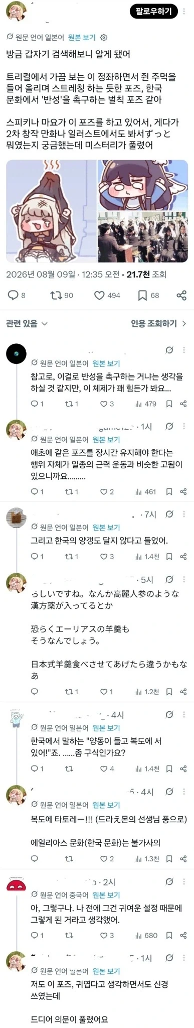 트릭컬)