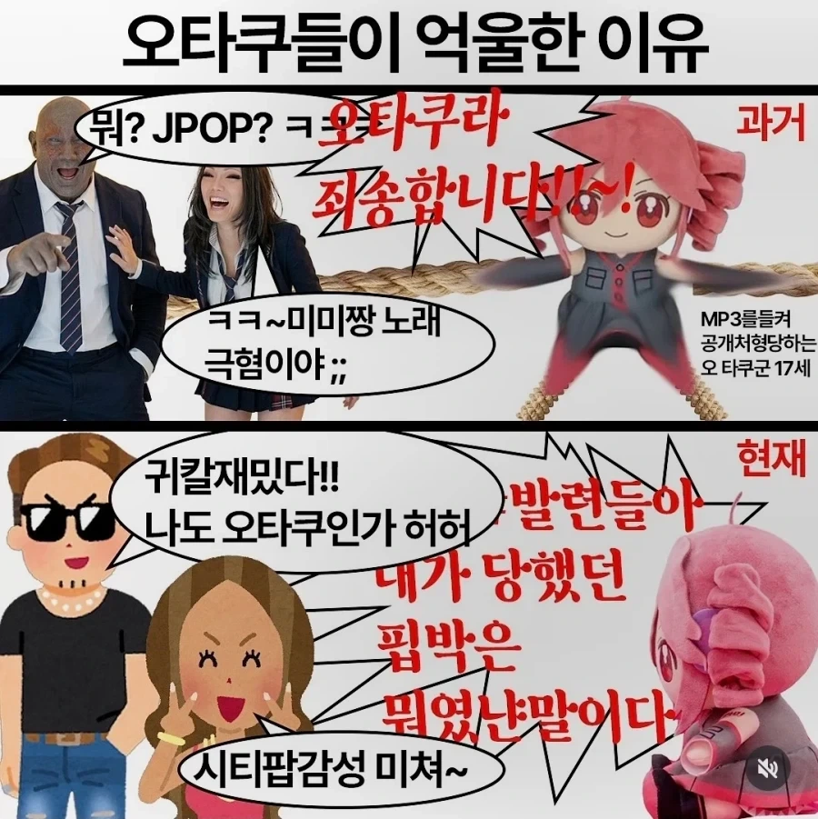 늙크크 오타쿠들은 억울하다_1.webp