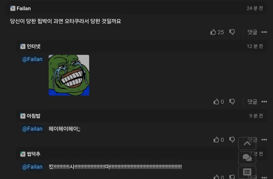 늙크크 오타쿠들은 억울하다_2.webp