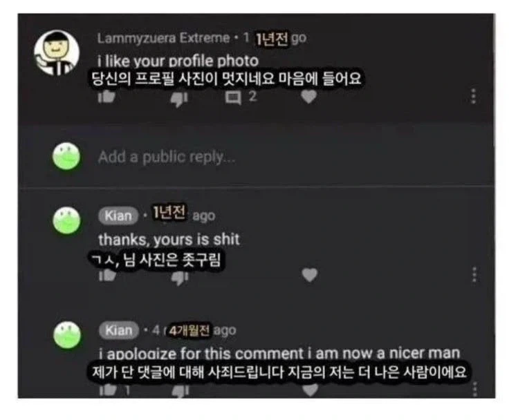 대뜸 악플을 날리는 나쁜 사람_1.webp