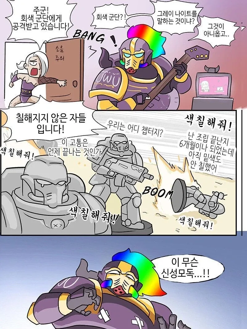 위대한 그레이 머치가 시작되었다_1.webp