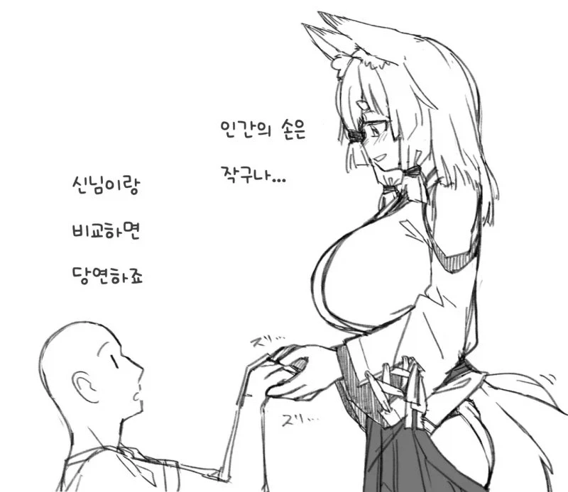 거대한 신님_3.webp