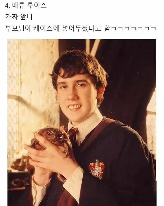 해리포터)돚거의 역사_4.webp