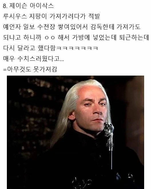 해리포터)돚거의 역사_8.webp