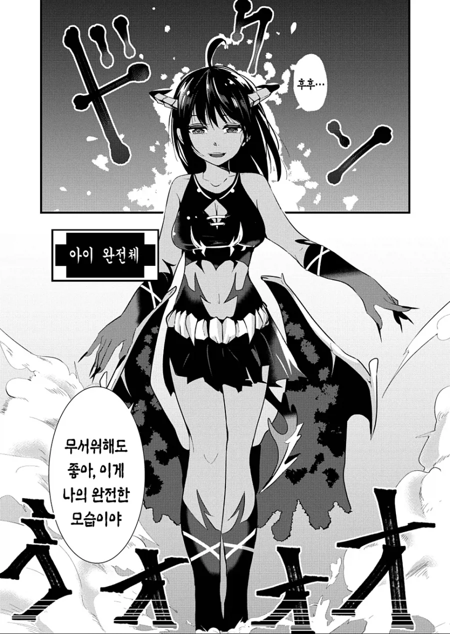 지구 멸망의 날 좋아하는 사람에게 용기내어 고백했다.mamhwa_17.webp