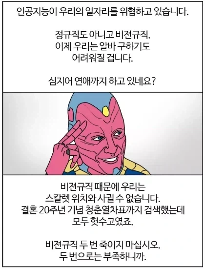 이때는 웃었는데 비젼규직 드립_1.webp
