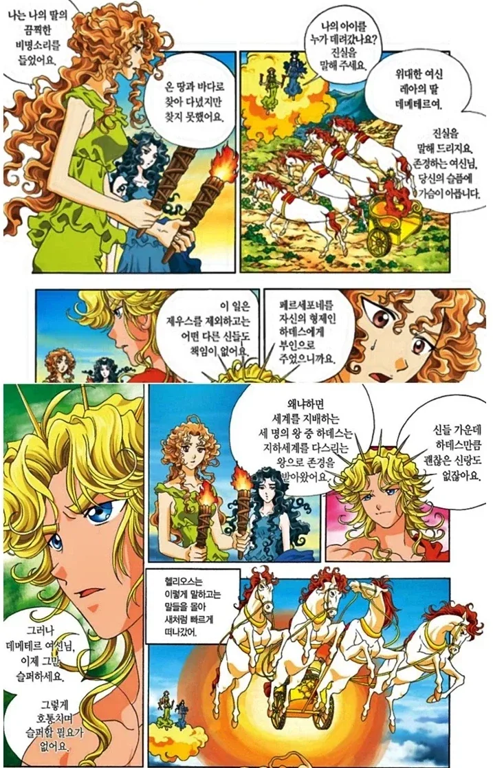 그리스) 한 명만 빼고 다 좋아했다는 결혼.jpg_4.webp