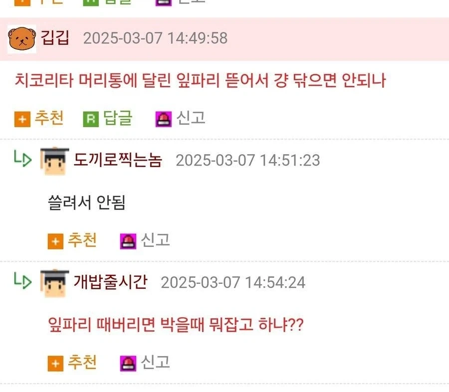 화장실에 휴지 없을때 쓸 포켓몬_2.webp