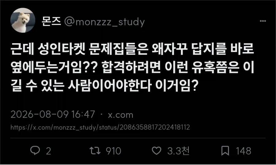 답지를 보지 않을 의지_1.webp