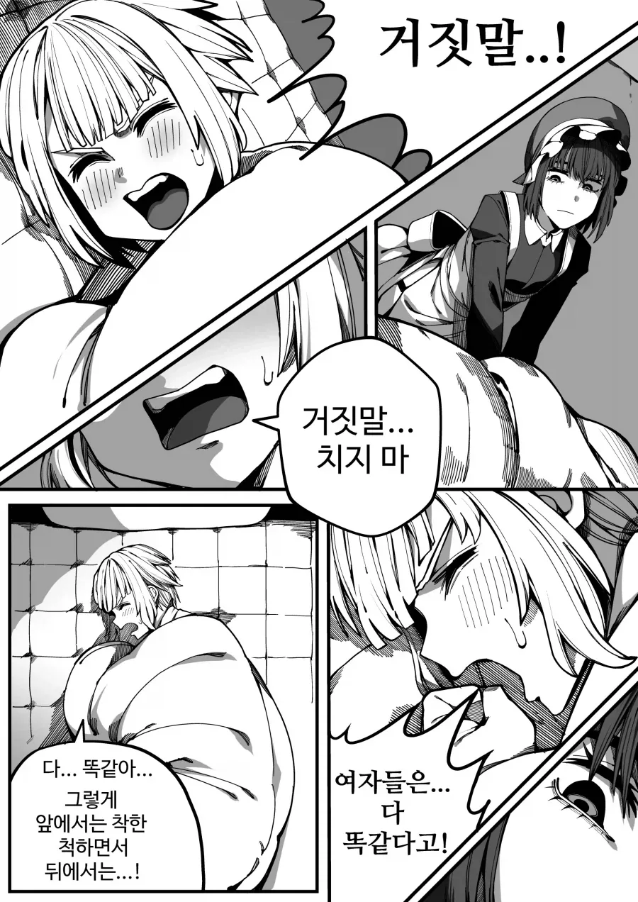남자인 저한테 말씀해보세요 도련님_2.webp