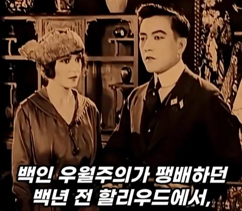 100년 전 할리우드에 있었던 동양인 배우.jpg_1.webp