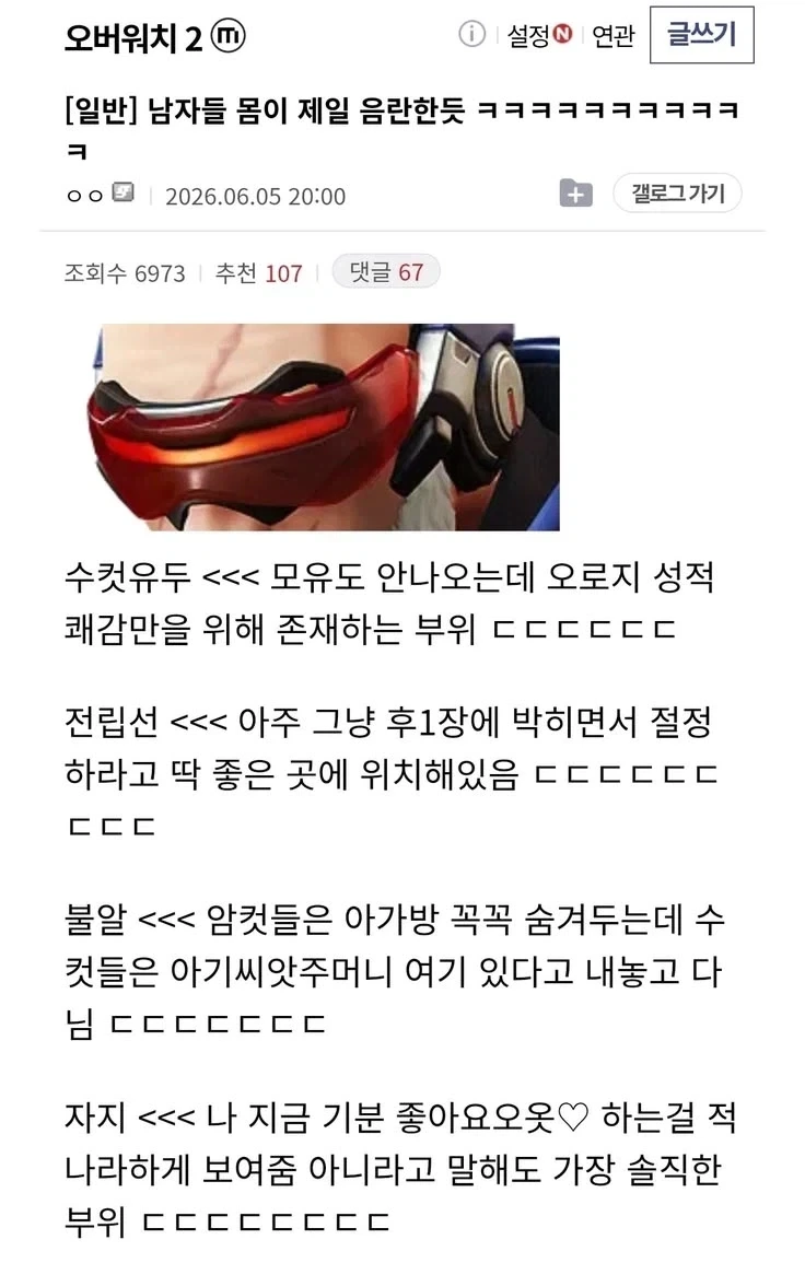 실용성 없이 음란함 가득한 생물 특.jpg_1.webp