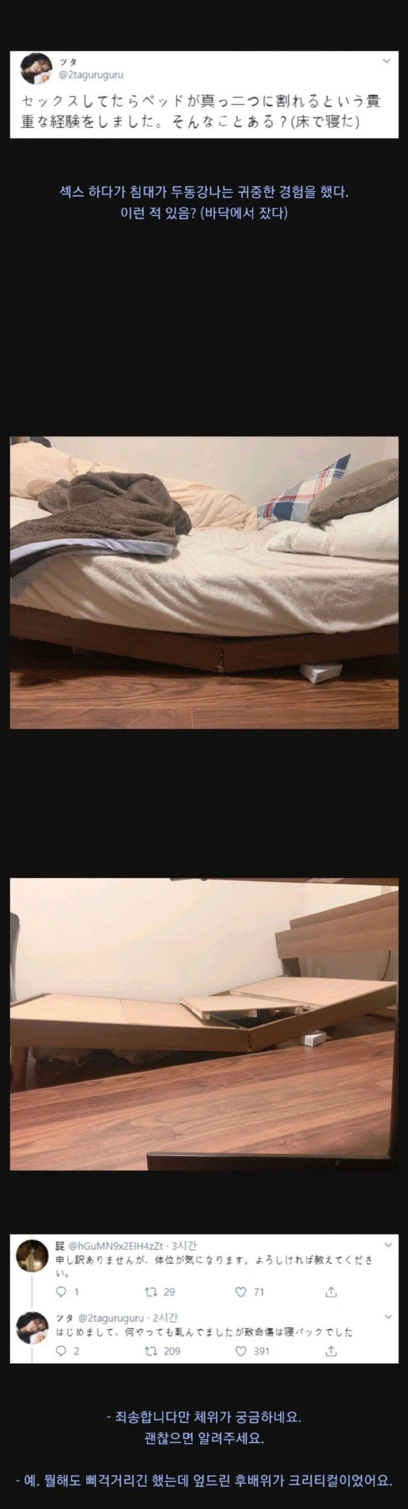 어느 부부의 파워 ㅅㅅ 후기 jpg._1.webp
