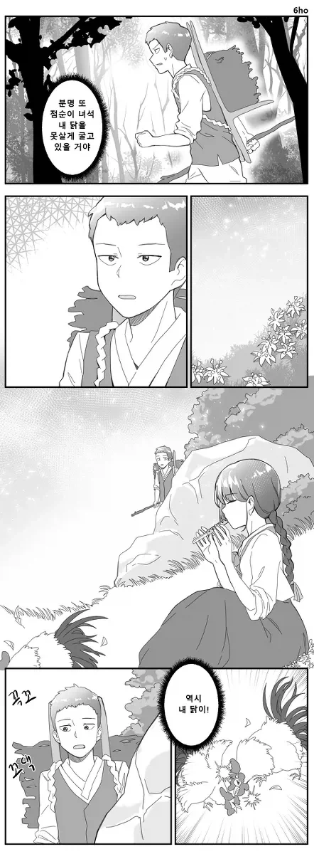 도와주세요 사장님 가족의 갑질 시도.mamhwa_3.webp