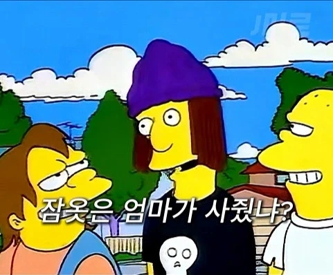 놀릴껀수 잡고 싱글벙글한 양아치_2.webp