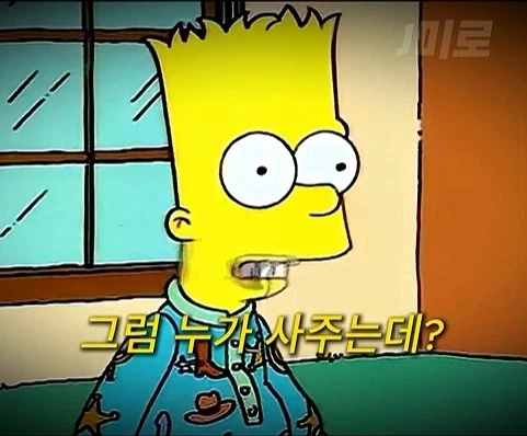 놀릴껀수 잡고 싱글벙글한 양아치_4.webp