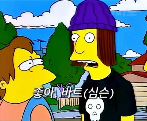 놀릴껀수 잡고 싱글벙글한 양아치_5.webp