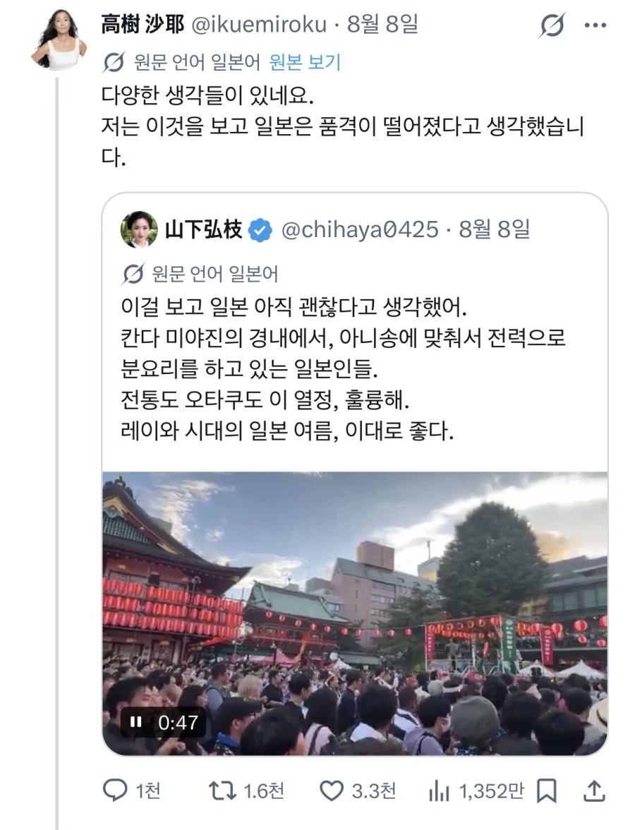 떨어지는 일본의 품격에 걱정하는 전 배우_1.webp
