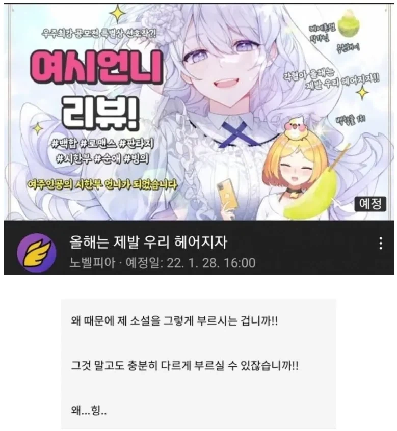 여시언니란 호칭이 부끄러운 사람_1.webp