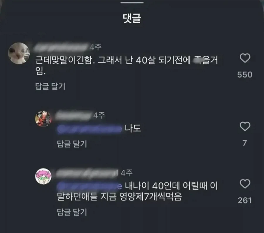 난 40살 되기전에 죽을거임_1.webp