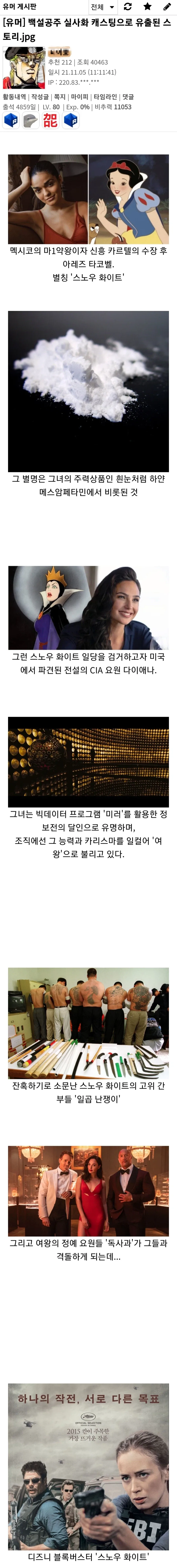 헐리우드 블록버스터 백설공주.jpg_1.webp